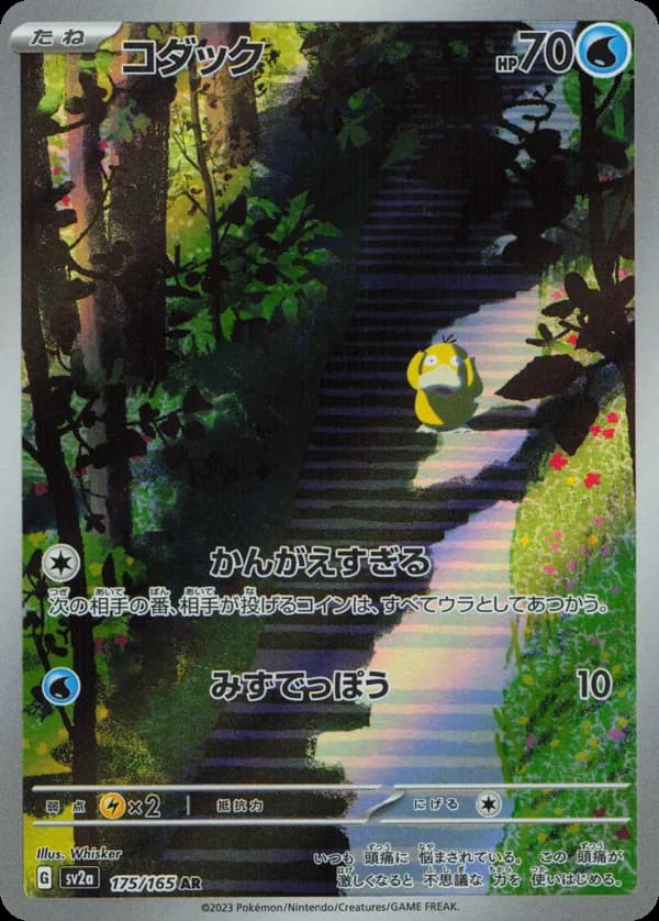 Psyduck
