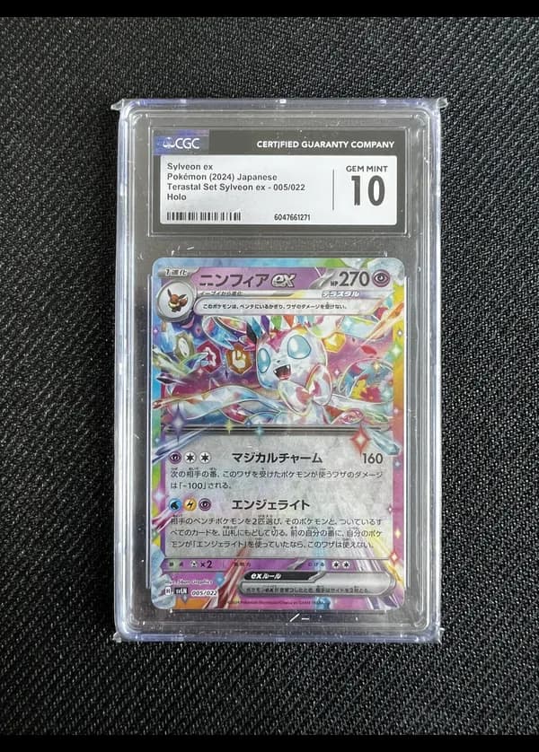 Sylveon ex