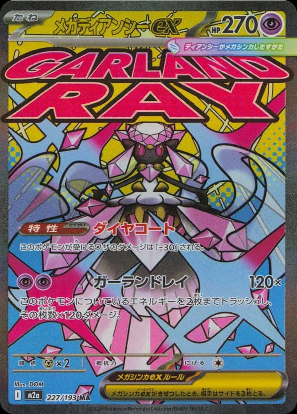 Mega Diancie ex