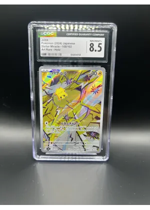 Joltik