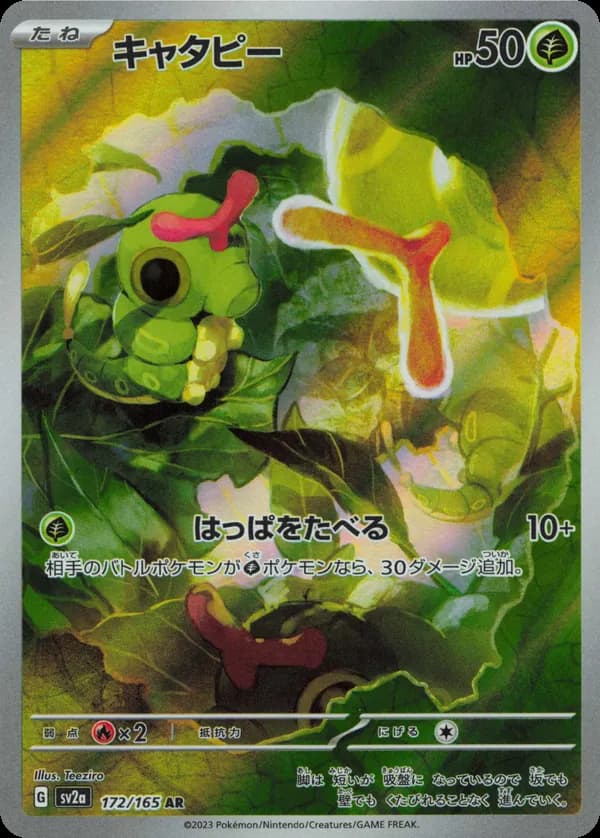 Caterpie