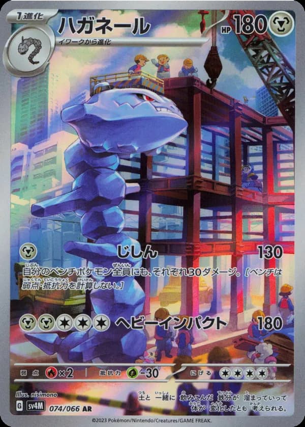 Steelix